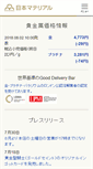 Mobile Screenshot of material.co.jp